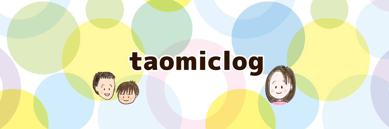 taomiclog